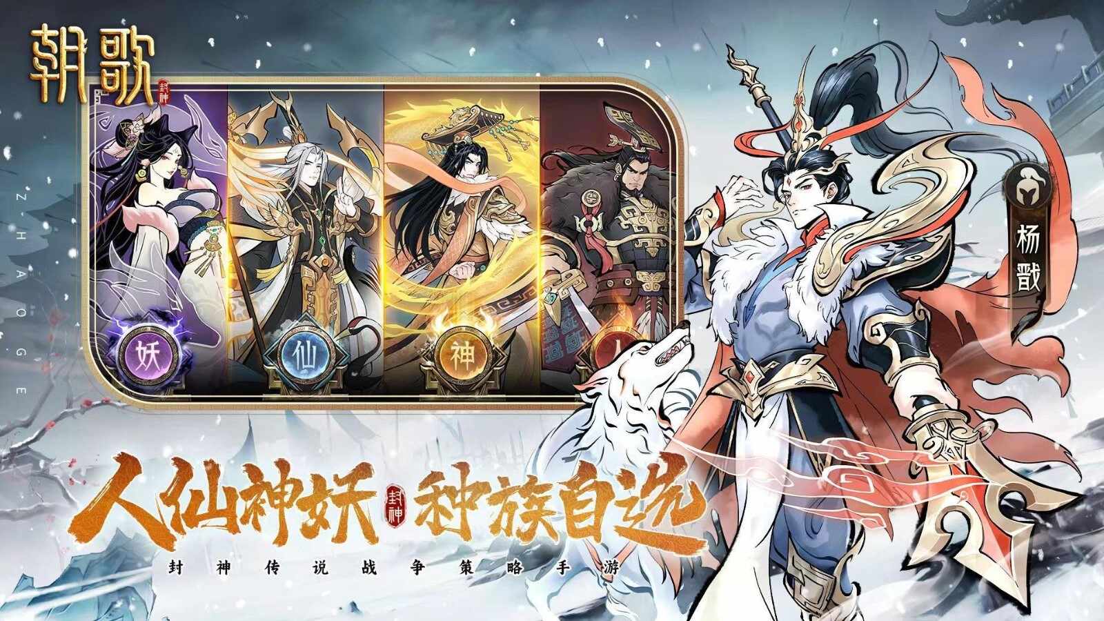 朝歌安装