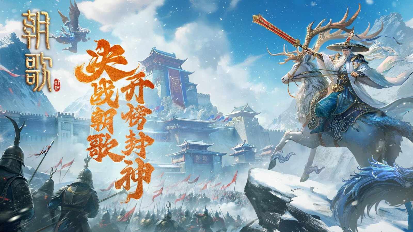 朝歌安装