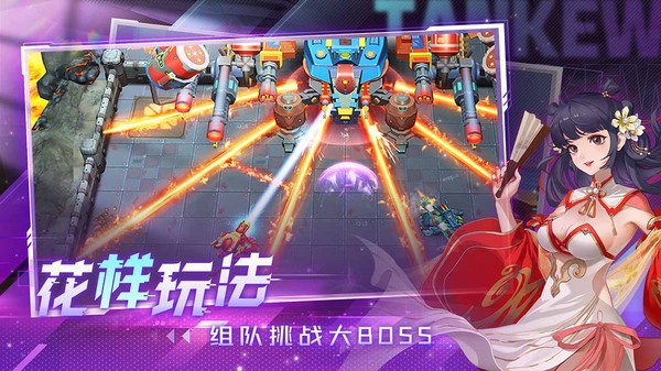 坦克无敌游戏