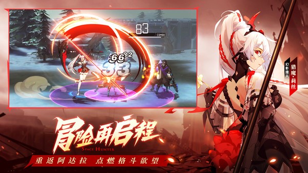 时空猎人3游戏