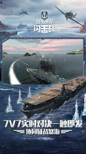 战舰世界闪击战小米版