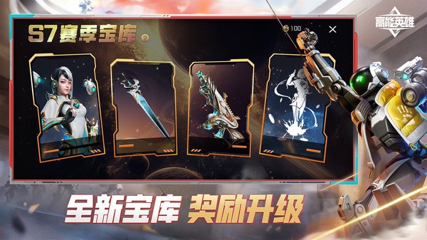 高能英雄游戏