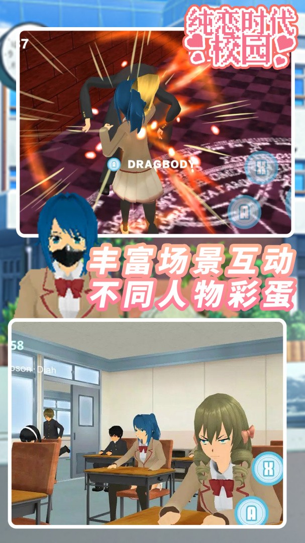 纯恋时代校园官方版