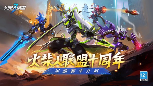 火柴人联盟3游戏