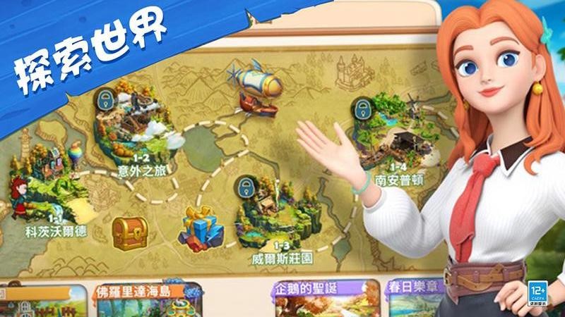 爱玛大冒险最新版