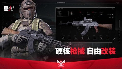 萤火突击官方版