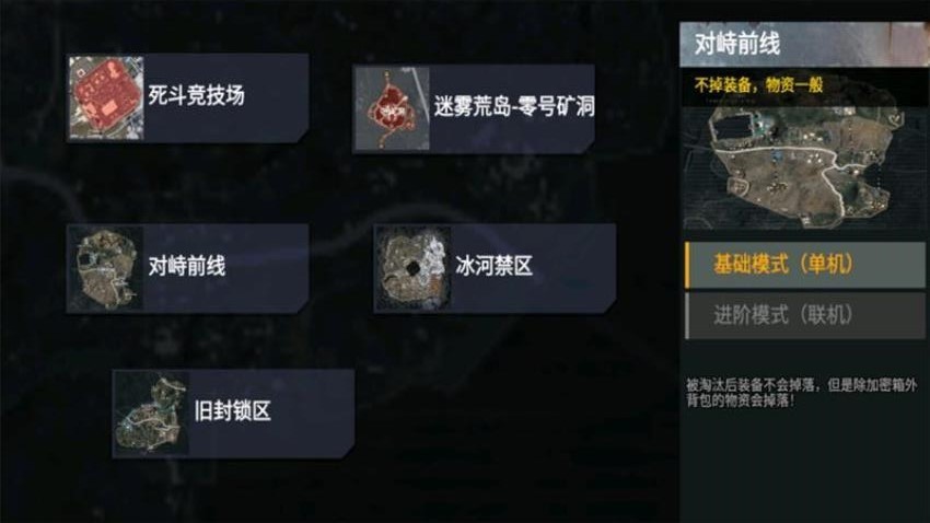 猫猫地铁枪战安卓版