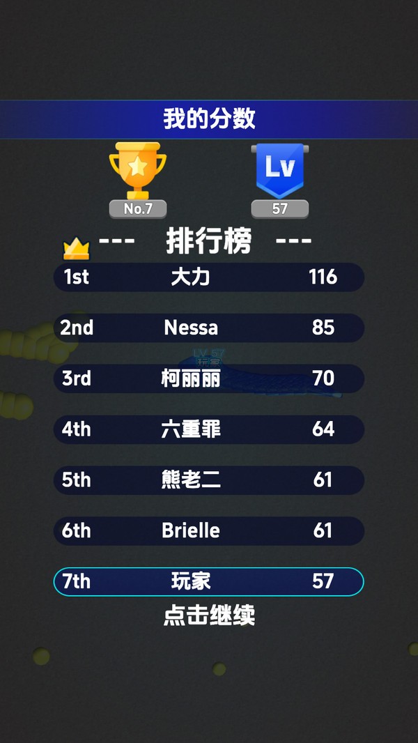 开心贪吃蛇争霸最新版