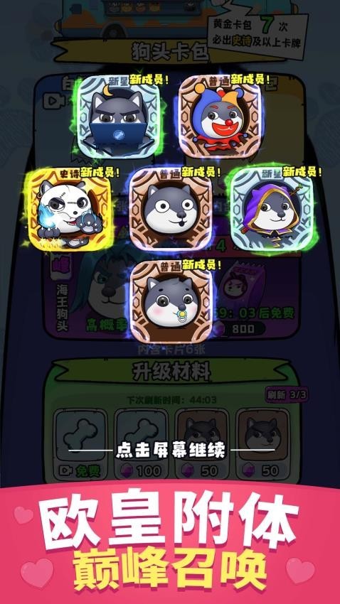 保护狗头小萝莉安卓版