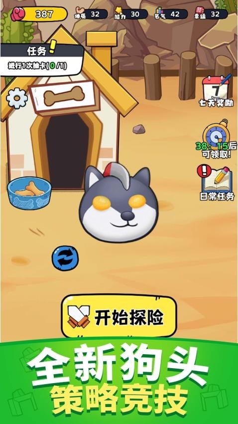 保护狗头小萝莉安卓版