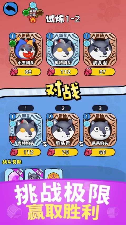 保护狗头小萝莉安卓版