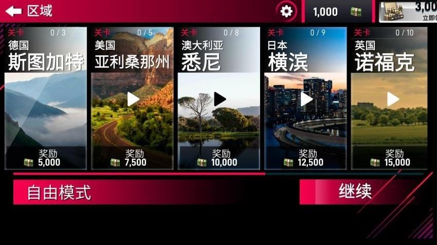 竞速赛车狂飙最新版