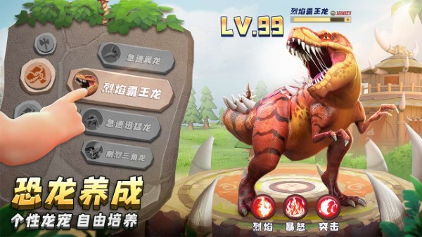侏罗纪军团手游安卓版免费安装