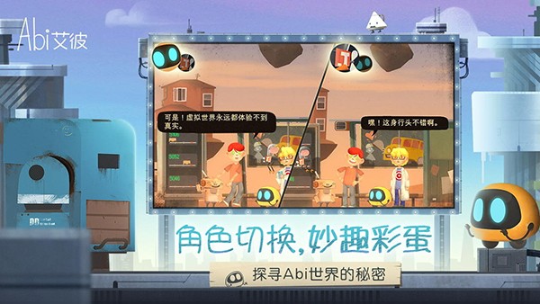 艾彼游戏中文版