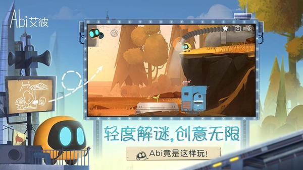 艾彼游戏中文版