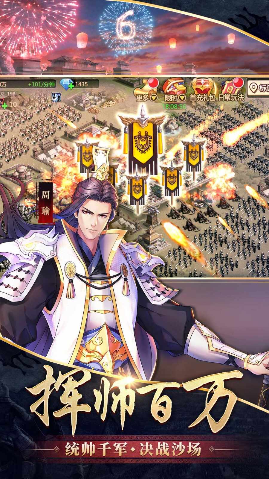 胡莱三国2手游官方版