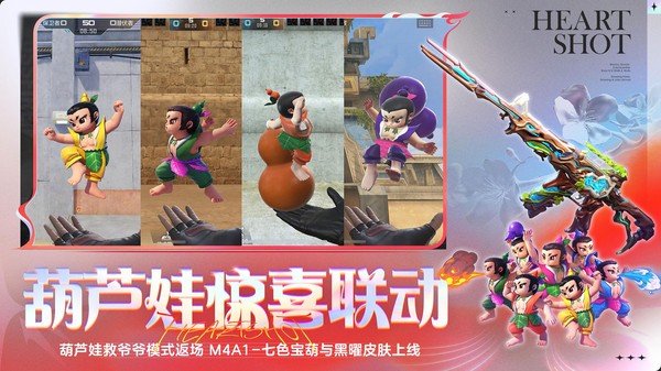 穿越火线