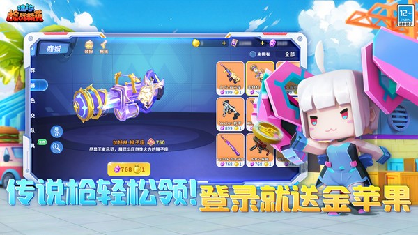 迷你枪战精英游戏