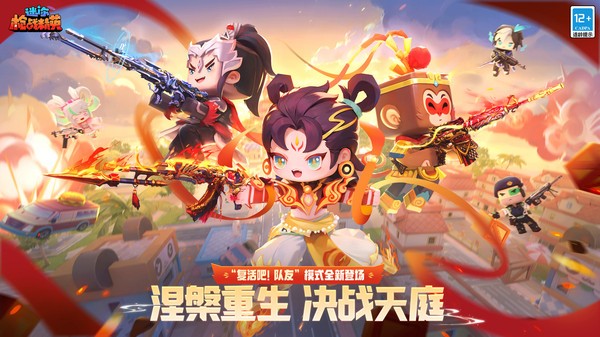 迷你枪战精英游戏