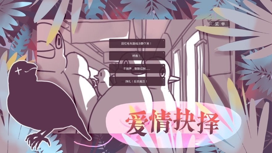 咕啾文鸟恋爱物语完整版