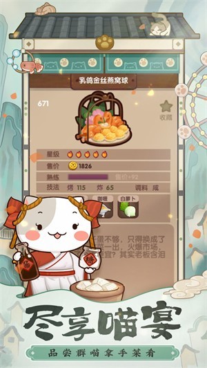 爆炒江湖最新版