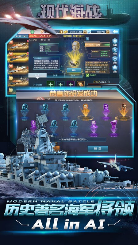 现代海战官方安卓手游