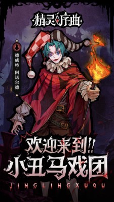 精灵序曲最新版