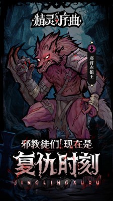 精灵序曲最新版