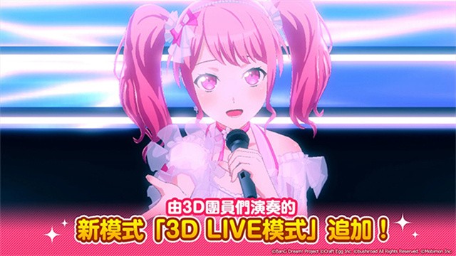 BanGDream少女乐团派对游戏