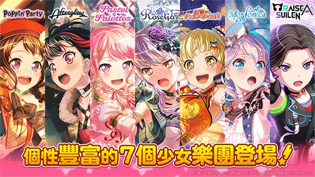 BanGDream少女乐团派对游戏