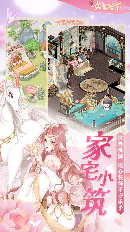 全民养成之女皇陛下游戏
