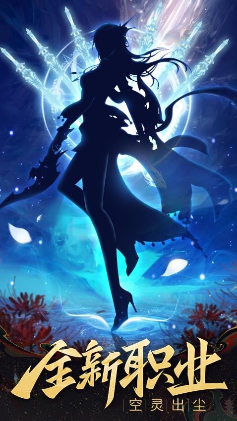 暗夜圣徒最新版