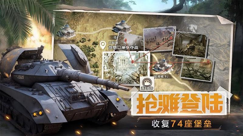 我的坦克我的团手游官方正版