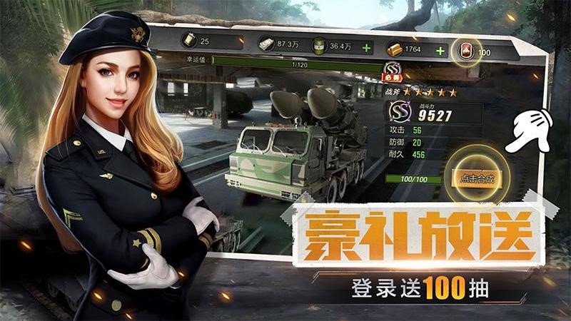 我的坦克我的团手游官方正版