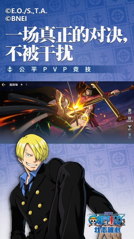 航海王壮志雄心官方版