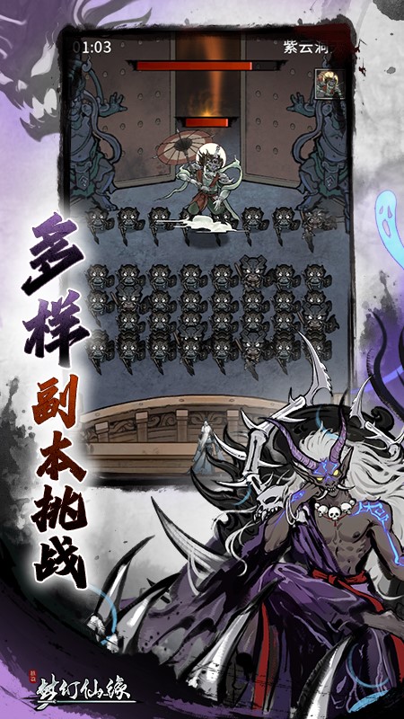 梦幻仙缘手游安装最新版