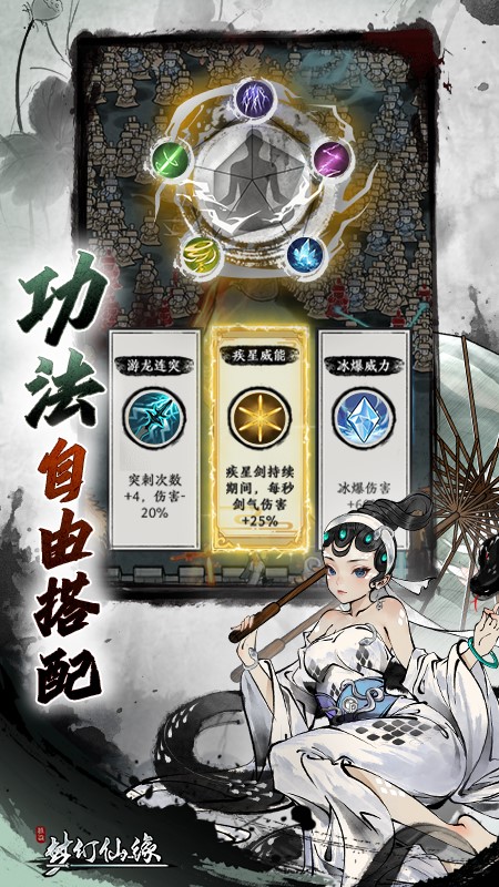 梦幻仙缘手游安装最新版