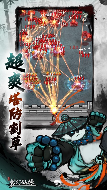 梦幻仙缘手游安装最新版