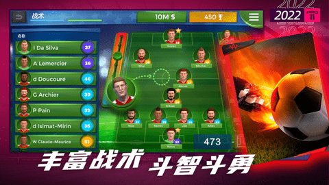 梦幻足球世界2025最新版