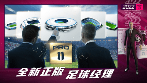 梦幻足球世界2025最新版