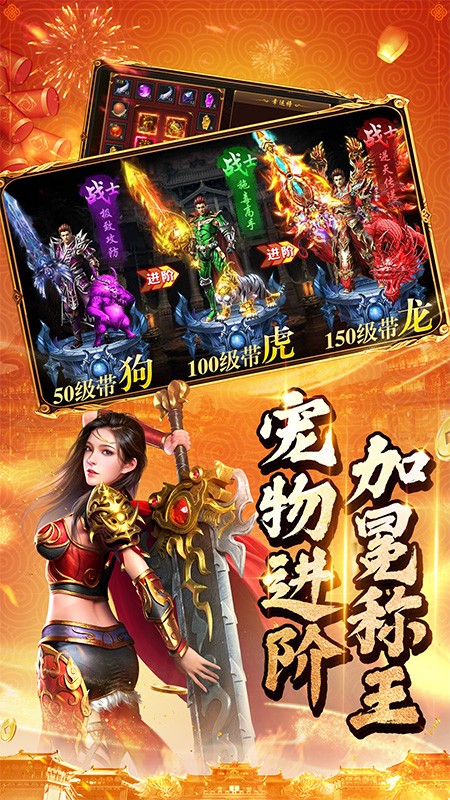 约战沙城手游