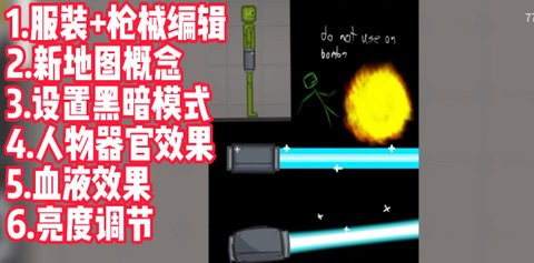 甜瓜游乐场黑暗模式游戏手机版