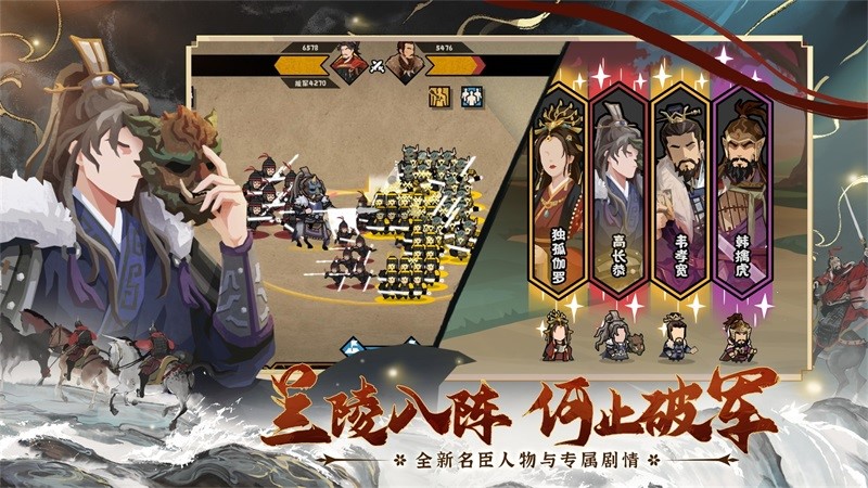 无悔华夏安装