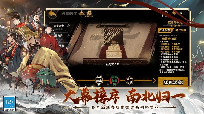 无悔华夏安装