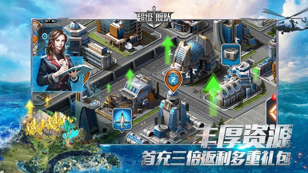超级舰队安卓版游戏
