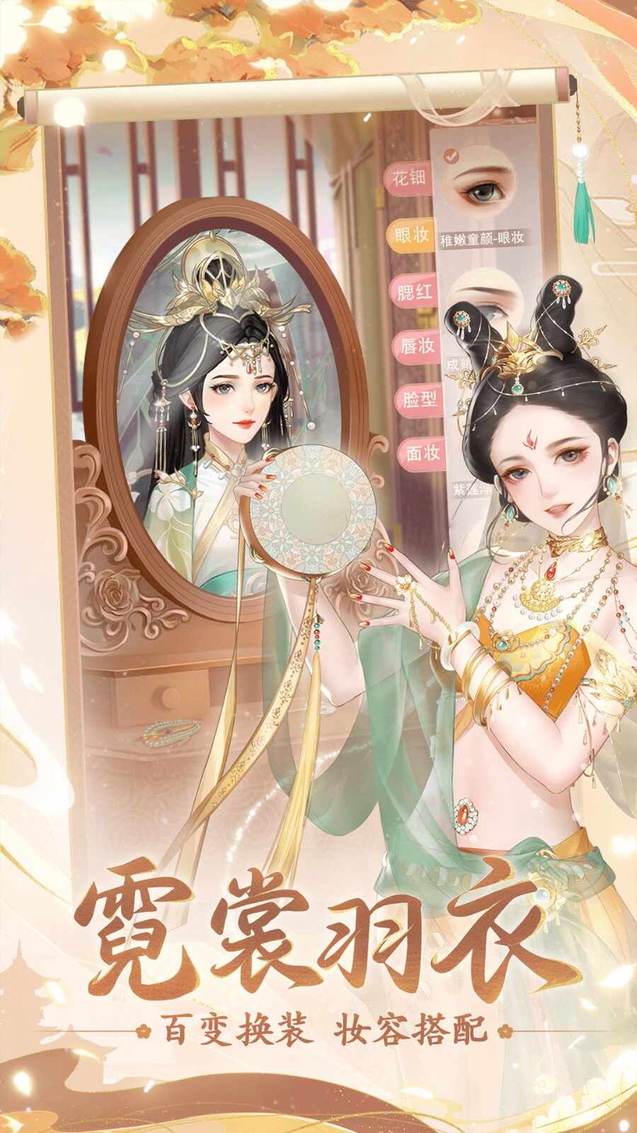 花之舞官方版