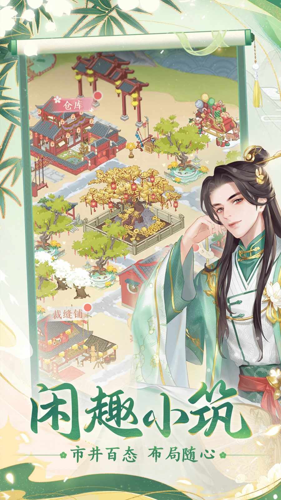 花之舞官方版