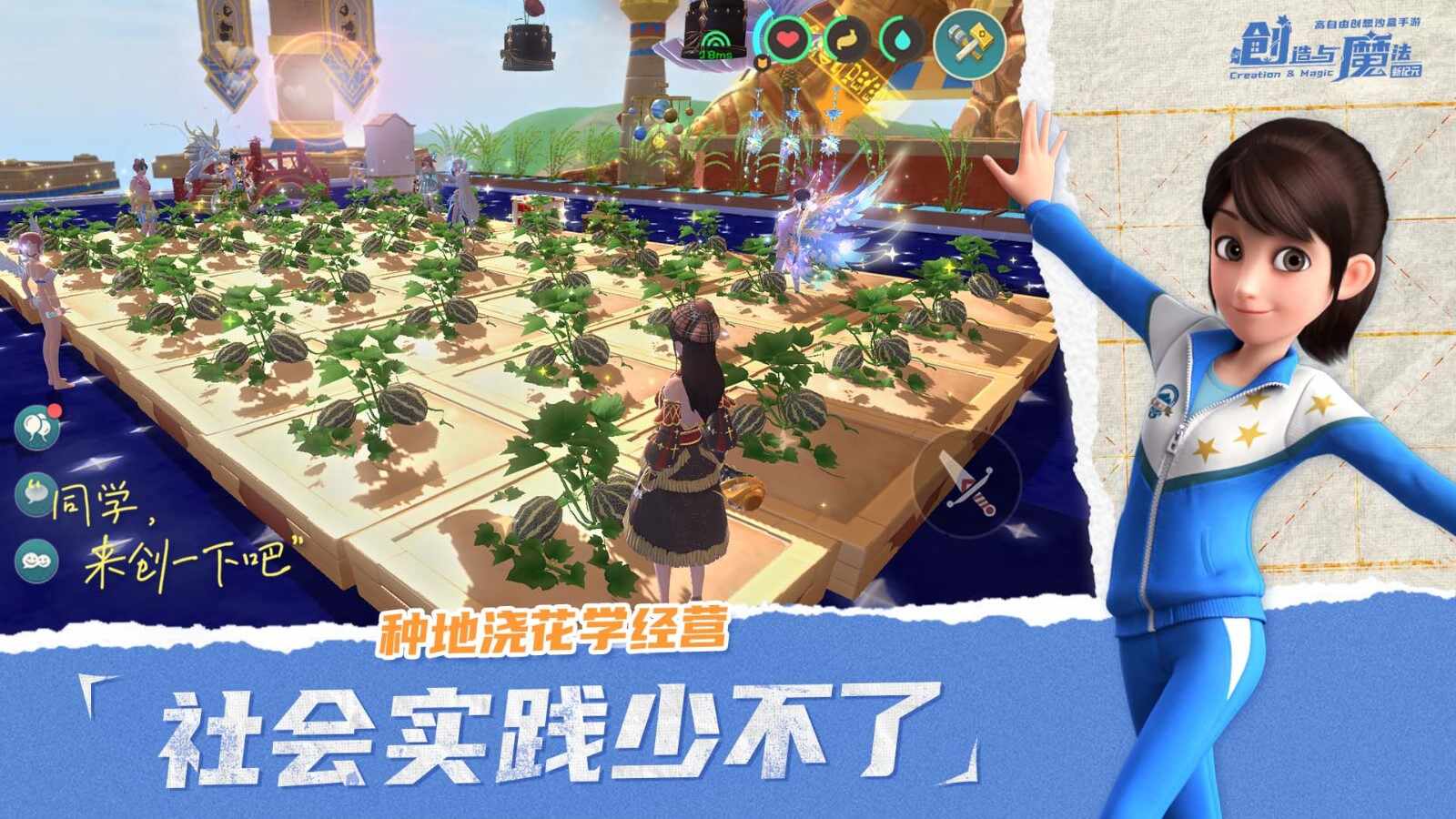 创造与魔法官服
