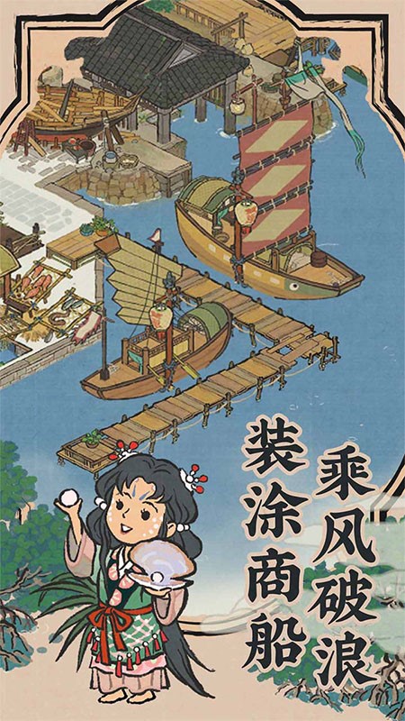 江南百景图最新版本官方