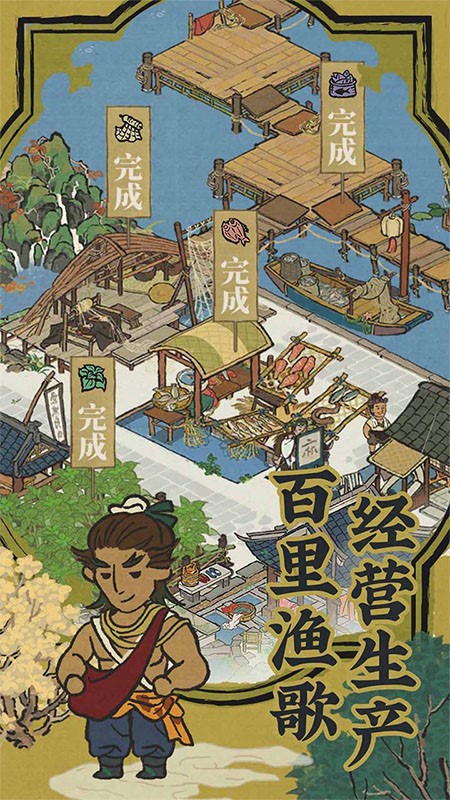 江南百景图最新版本官方